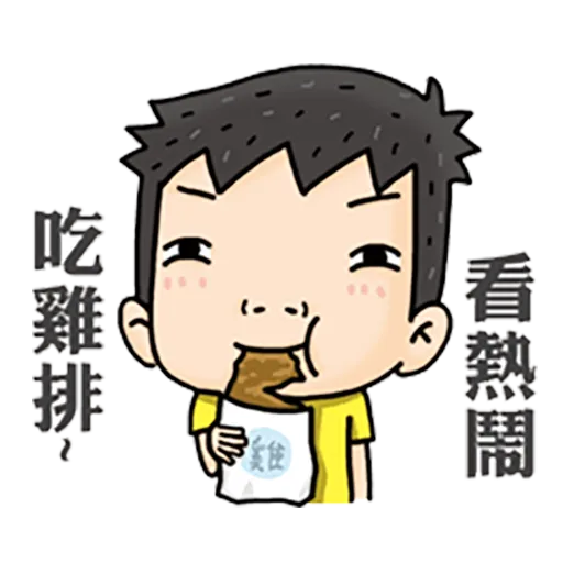 黃衫人 - Sticker 9