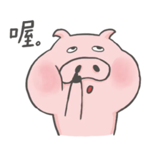 八戒是豬 - Sticker 9