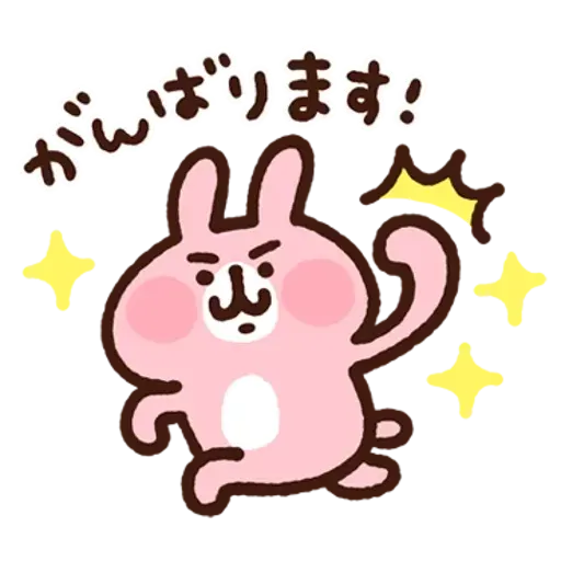 兔兔 - Sticker 30