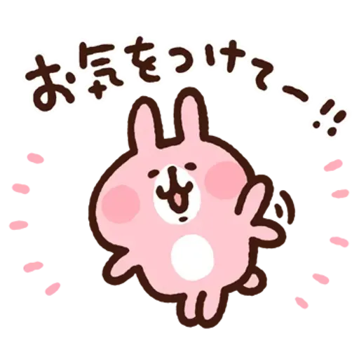 兔兔 - Sticker 20