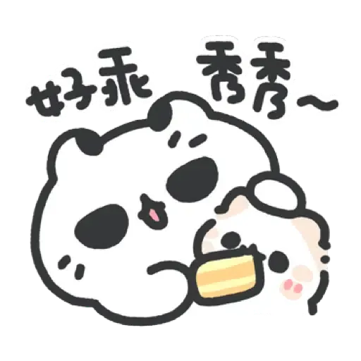 壞喵與毛喵.日常吼吼吼新年老虎喵喵篇 (CNY) (1) - Sticker 17