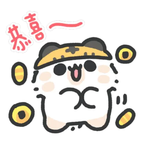 壞喵與毛喵.日常吼吼吼新年老虎喵喵篇 (CNY) (1) - Sticker 19