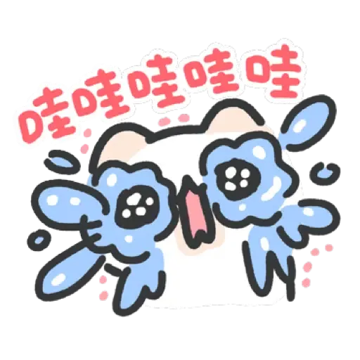 壞喵與毛喵.日常吼吼吼新年老虎喵喵篇 (CNY) (1) - Sticker 15