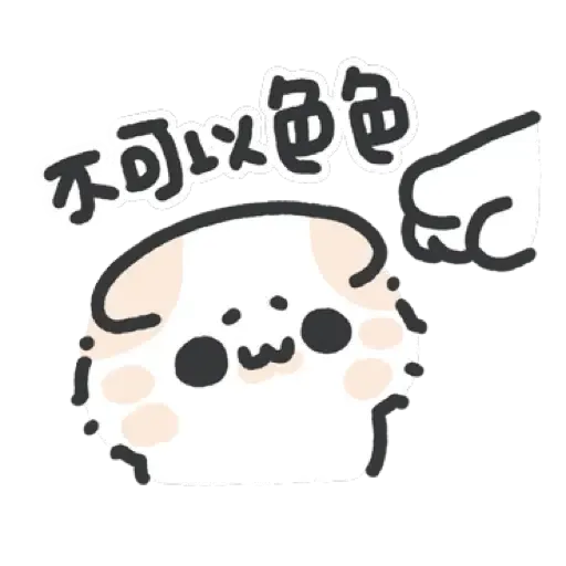 壞喵與毛喵.日常吼吼吼新年老虎喵喵篇 (CNY) (1) - Sticker 11
