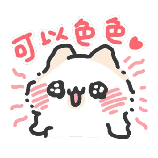 壞喵與毛喵.日常吼吼吼新年老虎喵喵篇 (CNY) (1) - Sticker 12