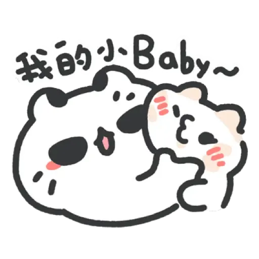 壞喵與毛喵.日常吼吼吼新年老虎喵喵篇 (CNY) (1) - Sticker 9
