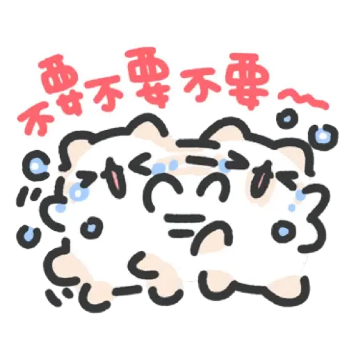 壞喵與毛喵.日常吼吼吼新年老虎喵喵篇 (CNY) (1) - Sticker 14