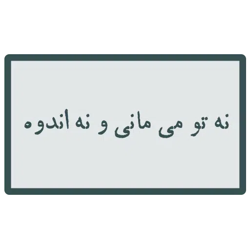 محمد - Sticker 20