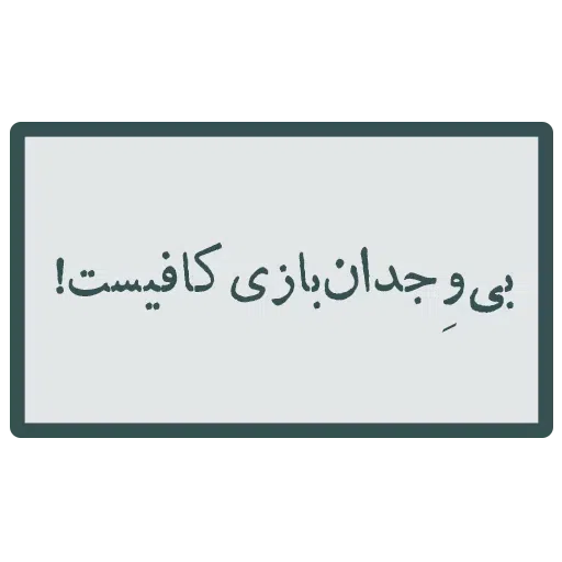 محمد - Sticker 19