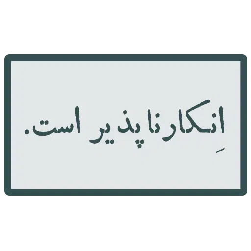 محمد - Sticker 27