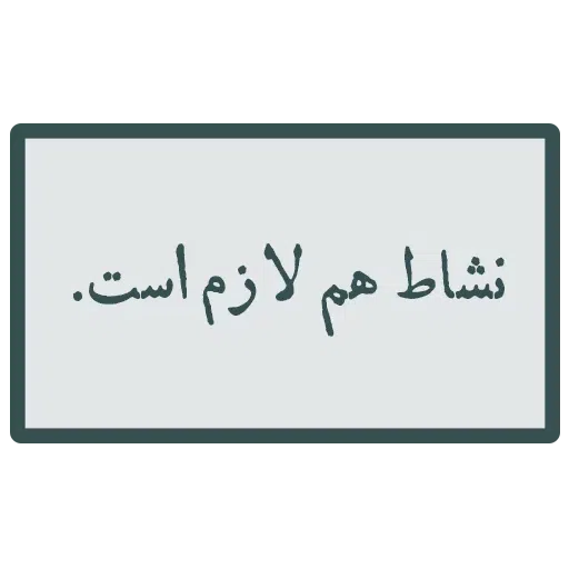 محمد - Sticker 11