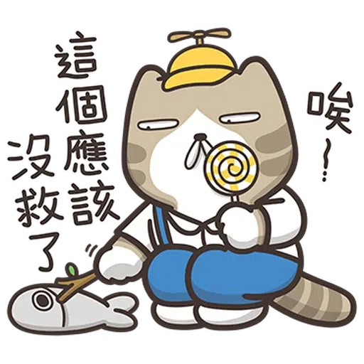 臭跩麻糬 - Sticker 27