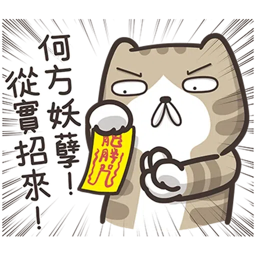 臭跩麻糬 - Sticker 28
