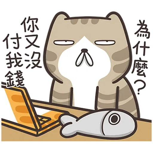 臭跩麻糬 - Sticker 12