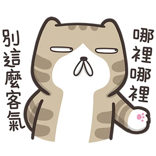 臭跩麻糬 - Sticker 29