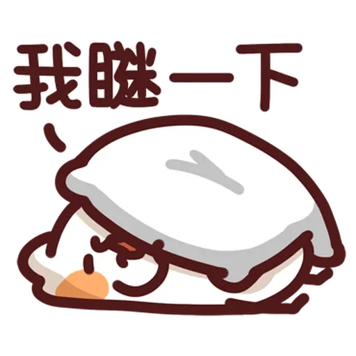 野生喵喵怪 - Sticker 19