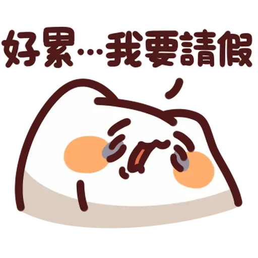 野生喵喵怪 - Sticker 12