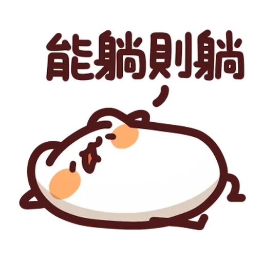 野生喵喵怪 - Sticker 17