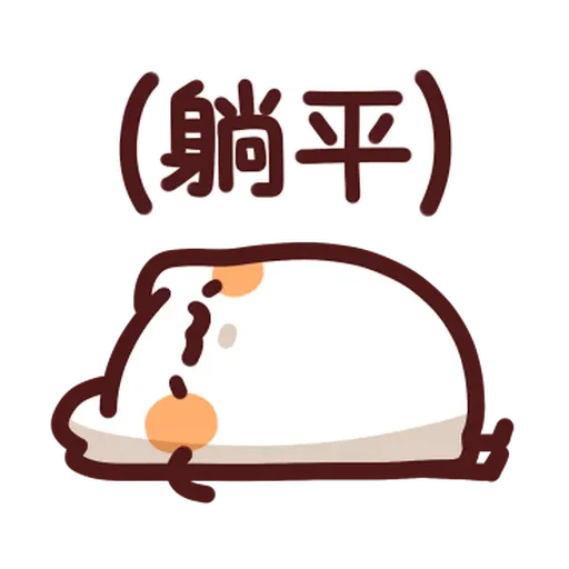 野生喵喵怪 - Sticker 18