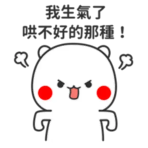 撩妹 - Sticker 25
