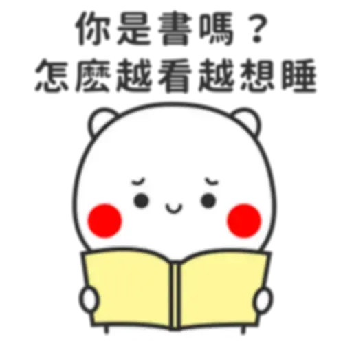 撩妹 - Sticker 9