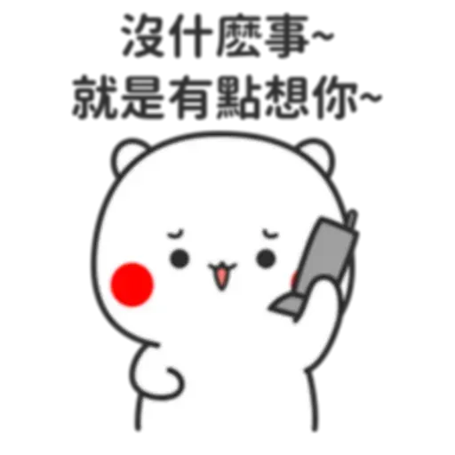撩妹 - Sticker 16