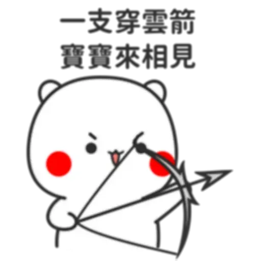 撩妹 - Sticker 17
