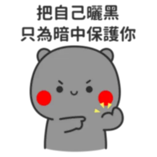 撩妹 - Sticker 24
