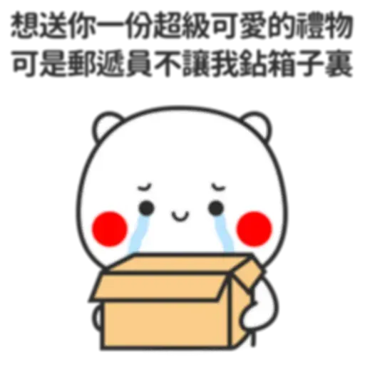 撩妹 - Sticker 10