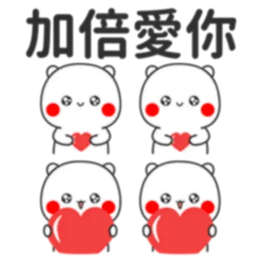 撩妹 - Sticker 20