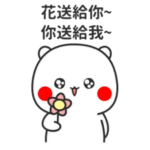 撩妹 - Sticker 11