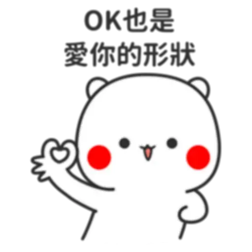 撩妹 - Sticker 19