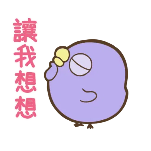 懶得“鳥”你 （無骨雞用）（2） - Sticker 30