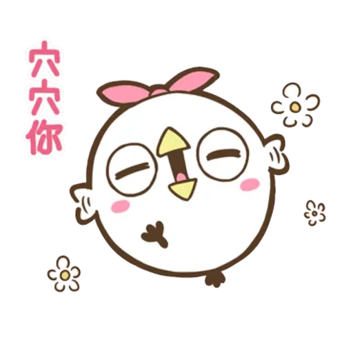 懶得“鳥”你 （無骨雞用）（2） - Sticker 26