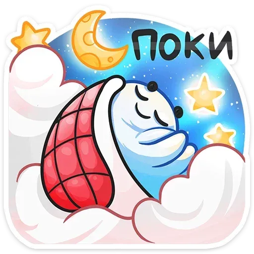 Привиденьице 1 - Sticker 11
