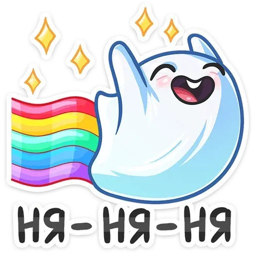 Привиденьице 1 - Sticker 22