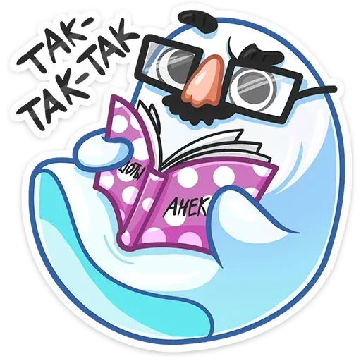 Привиденьице 1 - Sticker 21