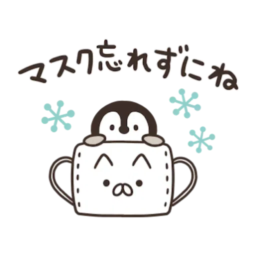 Nekopen 2021 New Year - Sticker 20