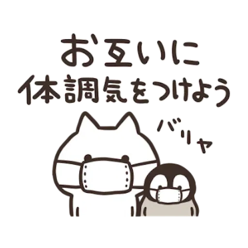 Nekopen 2021 New Year - Sticker 17