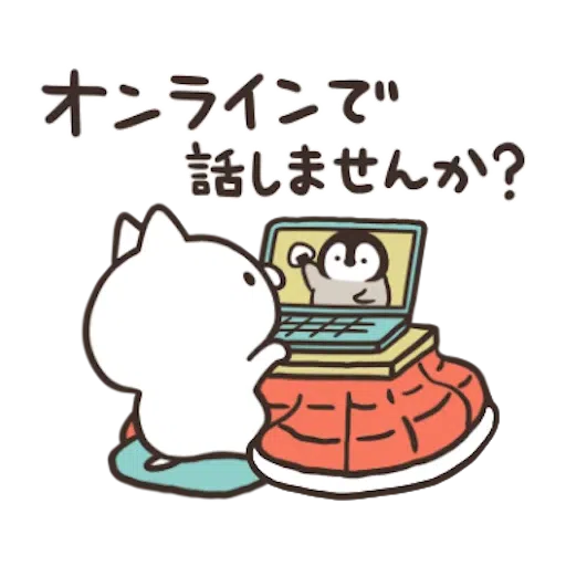 Nekopen 2021 New Year - Sticker 19