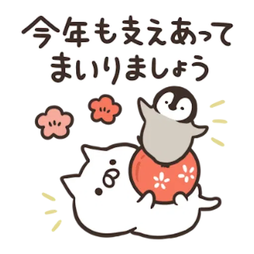 Nekopen 2021 New Year - Sticker 10