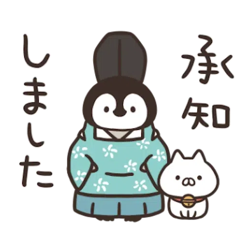 Nekopen 2021 New Year - Sticker 22