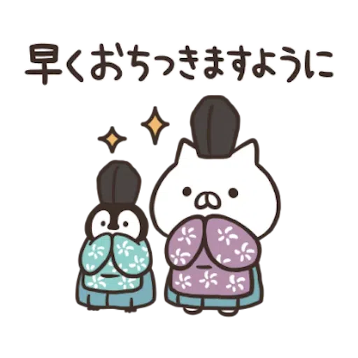 Nekopen 2021 New Year - Sticker 18