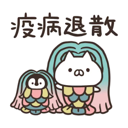 Nekopen 2021 New Year - Sticker 15