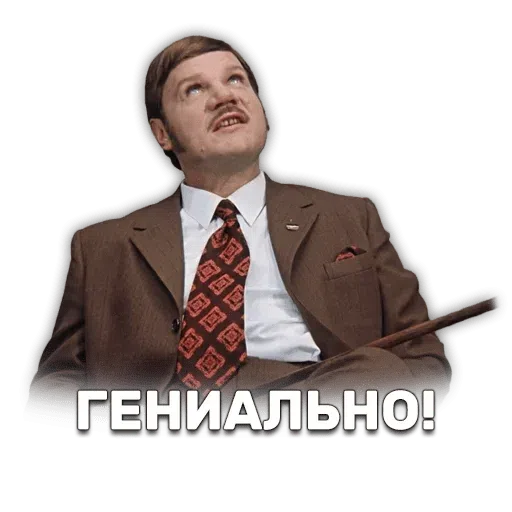 Ioann Vasilievich - Sticker 14