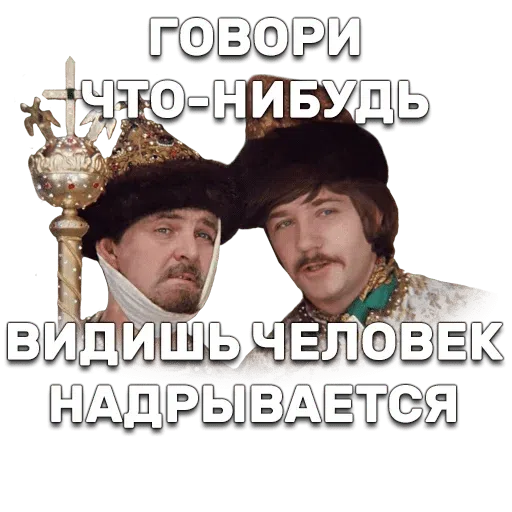Ioann Vasilievich - Sticker 23