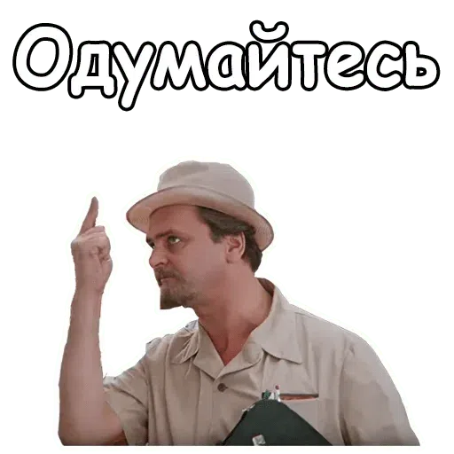 Ioann Vasilievich - Sticker 15