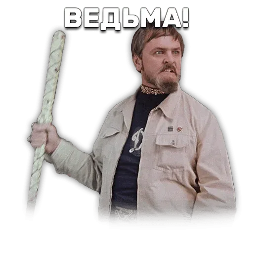 Ioann Vasilievich - Sticker 25