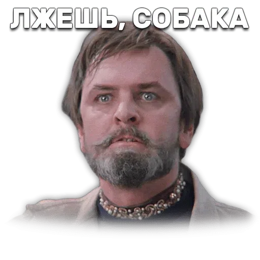 Ioann Vasilievich - Sticker 28