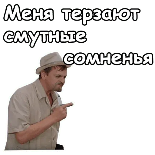 Ioann Vasilievich - Sticker 9